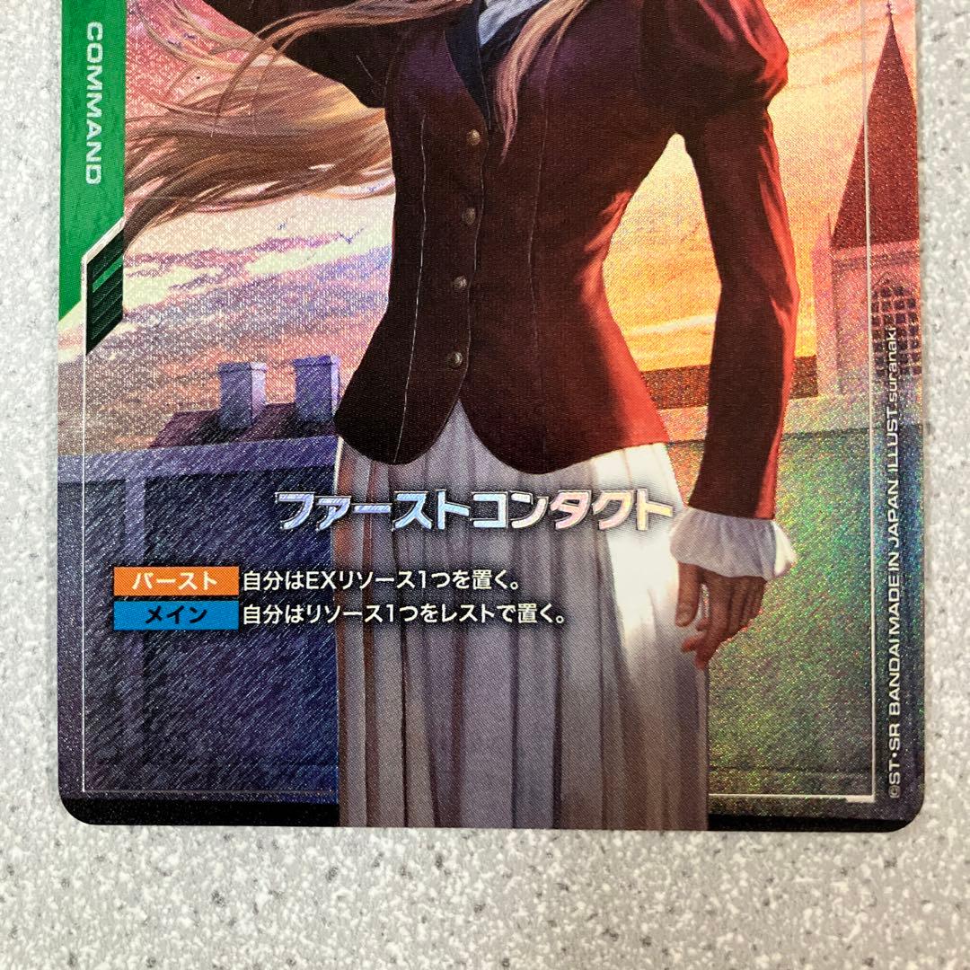 ☆ガンダムカードゲーム☆ファーストコンタクト☆パラレル☆未使用☆β