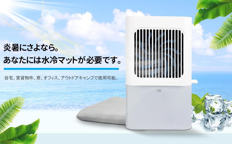 水冷マットType C接続 冷却マット水循環マット電気冷却マット (シングル)