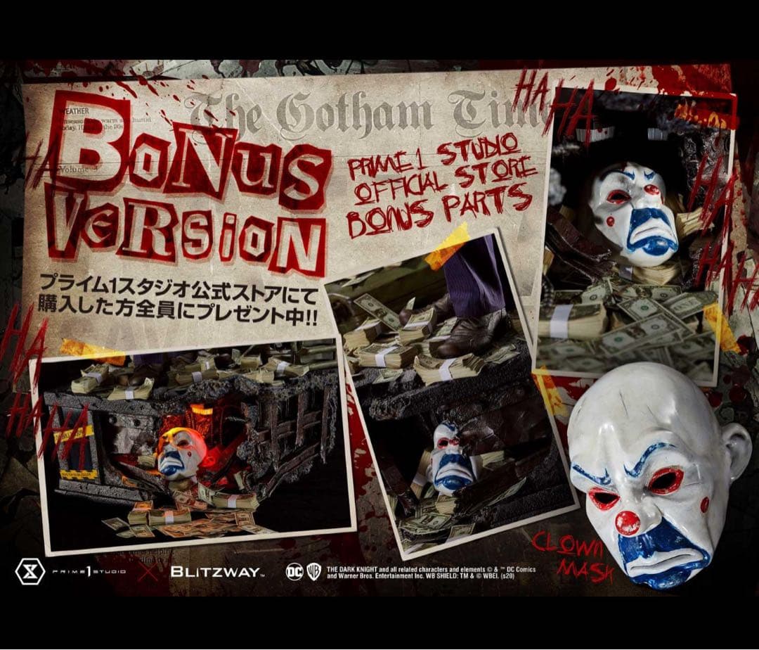 prime1 プライム1スタジオ ジョーカー ボーナス版 1/3