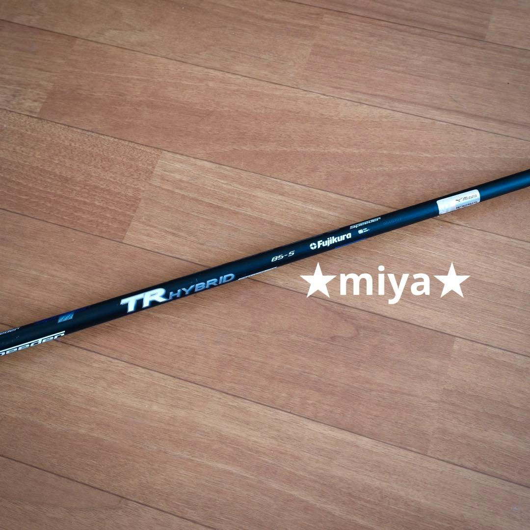 シャフト】Speeder TR HYBRID 85S ミズノ ユーティリティ用 - メルカリ