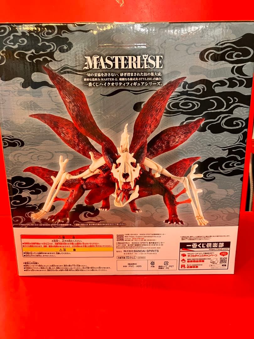 ★一番くじ NARUTO-ナルト- 疾風伝 輪廻の嘆きと平和の懸け橋 ラストワン