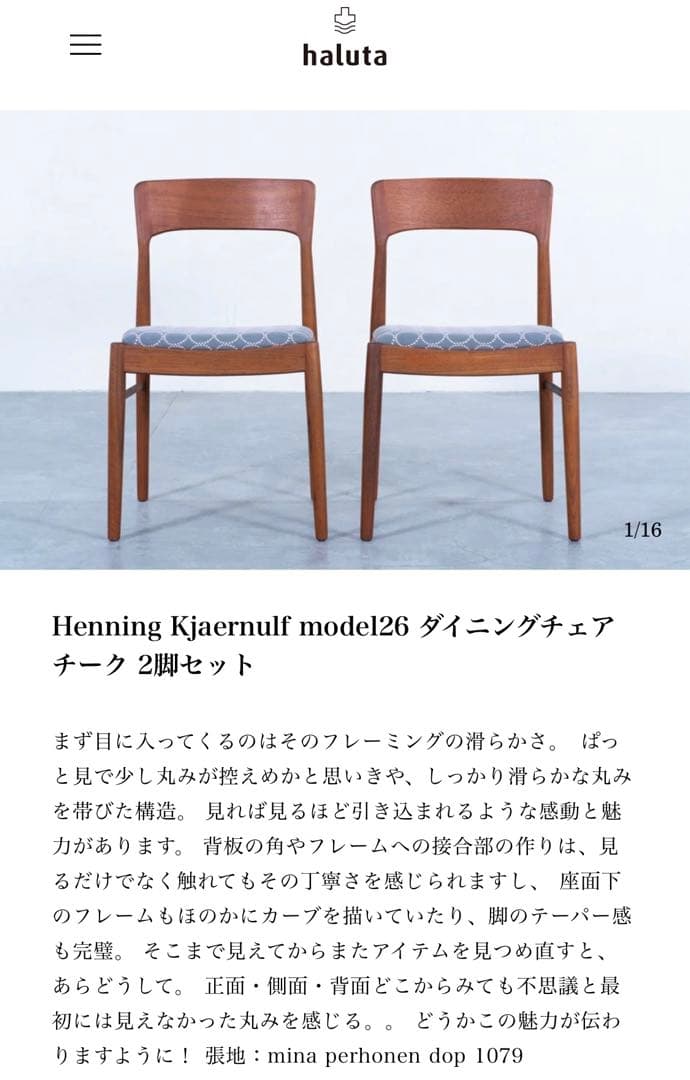 Henning Kjaernulf model26 チェア ミナペルホネン Henning Kjaernulf