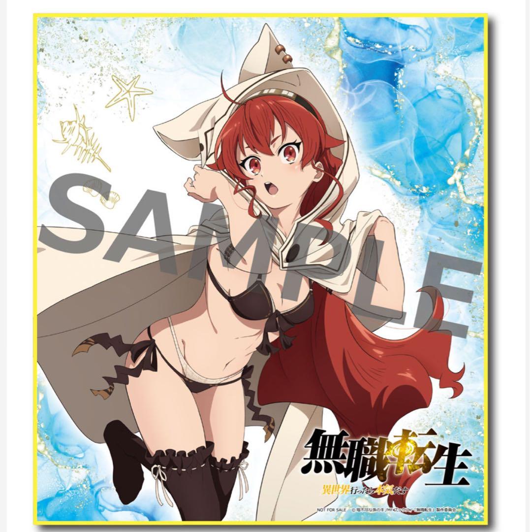 無職転生 エリス・ボレアス・グレイラット 水着Ver 特装版 スケール