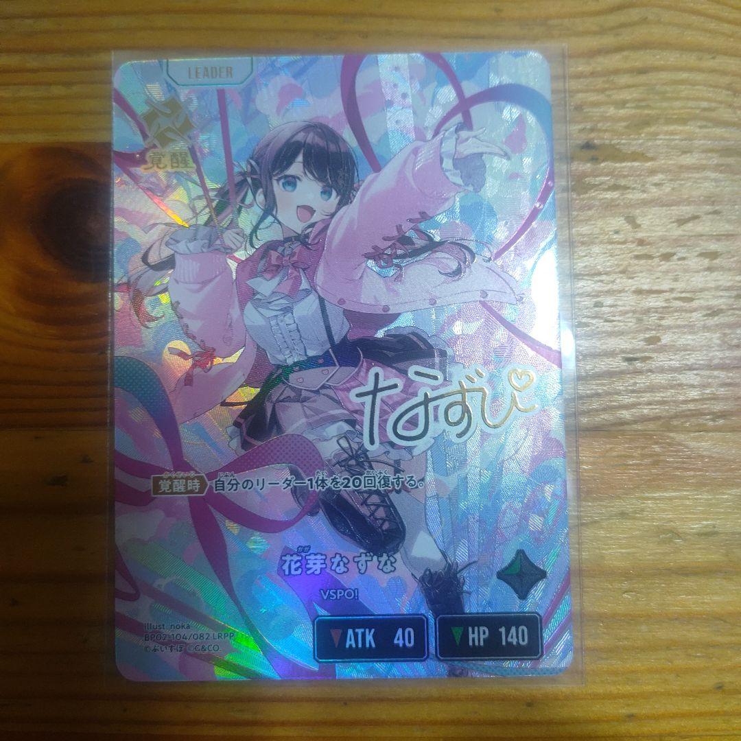 Xross Stars イクシードランページ 花芽なずなLRPP サイン - メルカリ