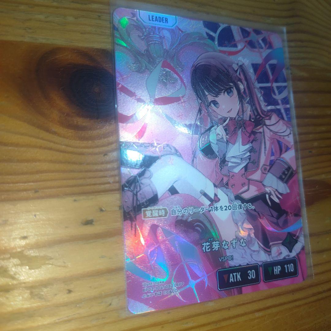 Xross Stars イクシードランページ 花芽なずなLRPP サイン - メルカリ