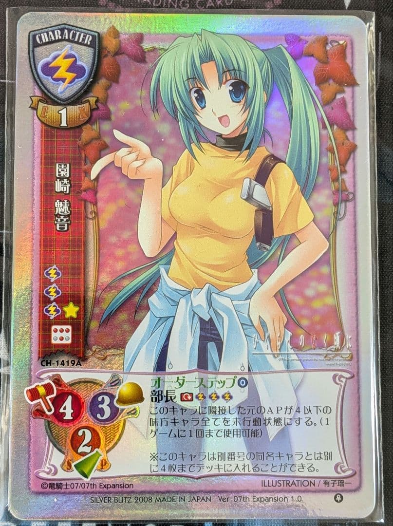 Lycee 旧リセ 07th Expansion NP 9枚セット - メルカリ