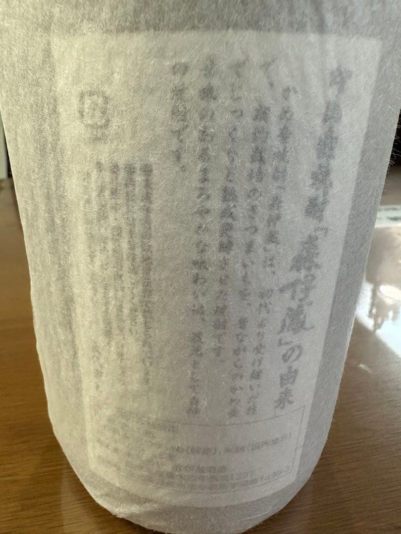 【幻の焼酎 森伊蔵 本格焼酎 1.8L】