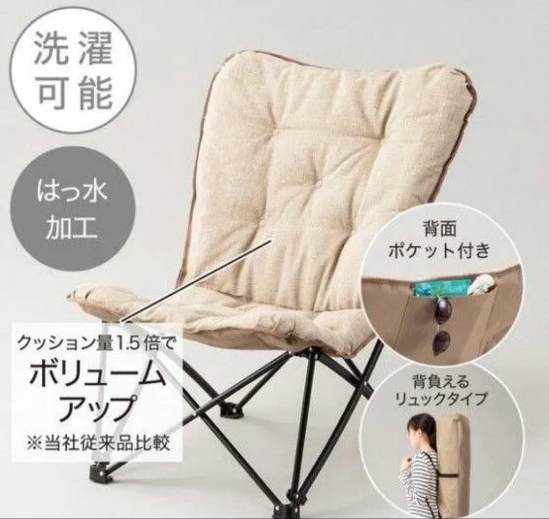 ニトリ バタフライチェア(ハイバック) - メルカリ