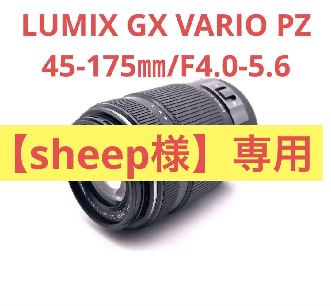 LUMIX G VARIO PZ45-175㎜【H-PS45175】 Amazon.co.jp: パナソニック(Panasonic) 望遠ズームレンズ マイクロ
