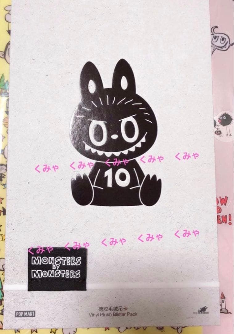 ラブブ10周年　ぬいぐるみ　キーホルダー　トートバッグ　ファイル　上海限定セット