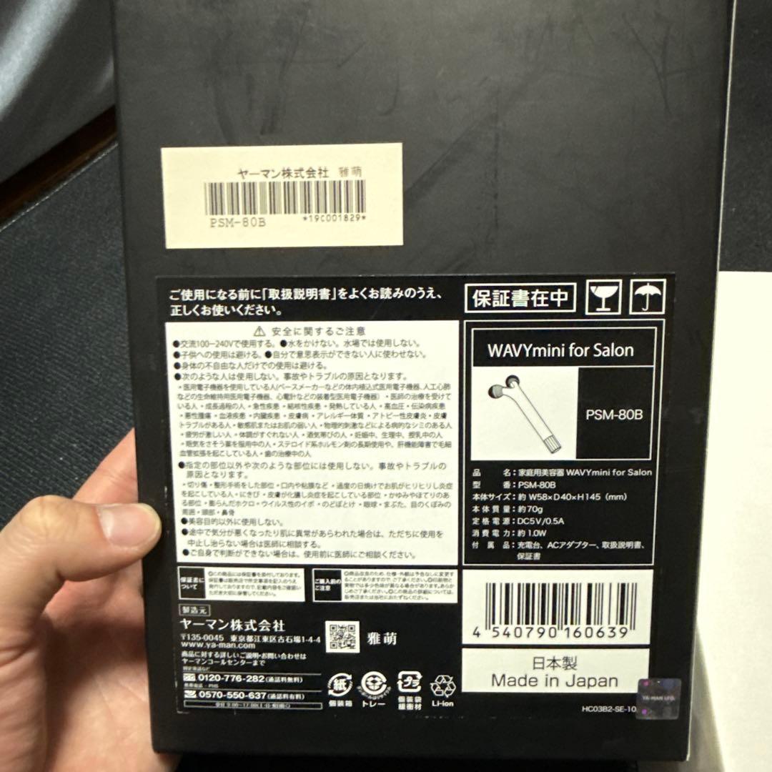 YAMAN WAVYmini for Salon PSM-80B - メルカリ