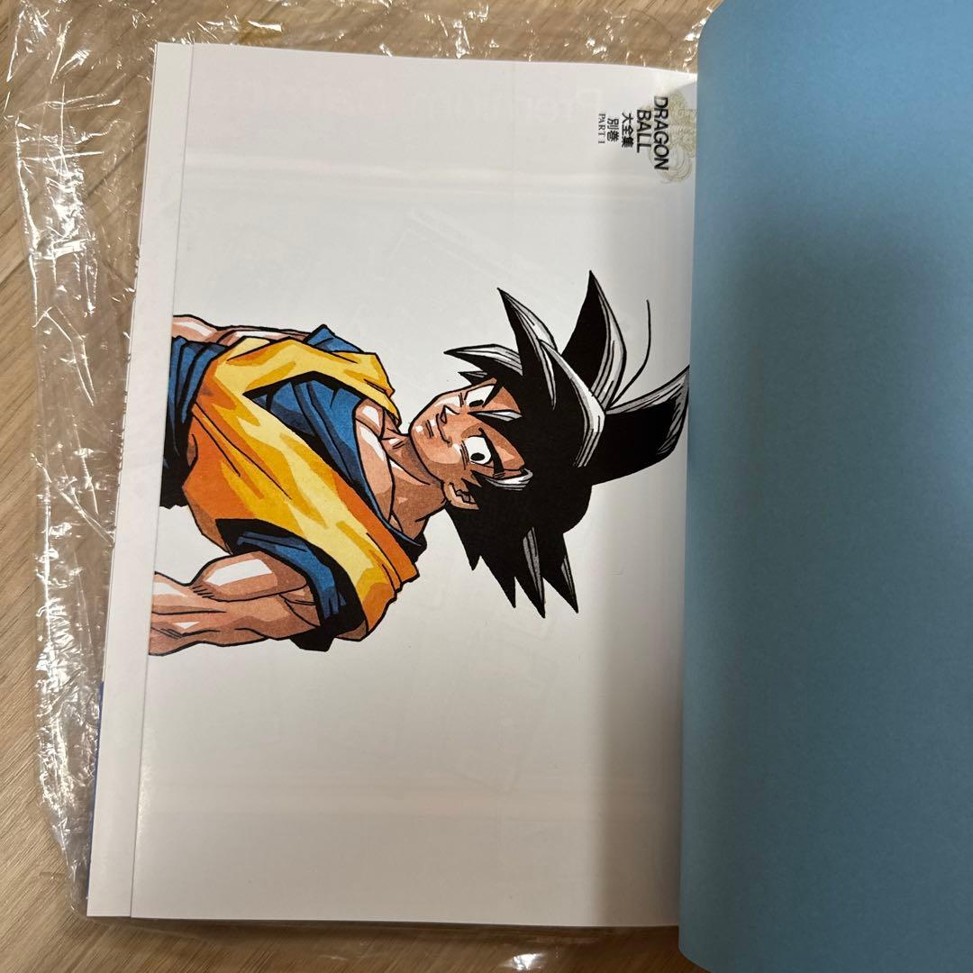 ドラゴンボール 大全集 別巻・補巻 2冊セット