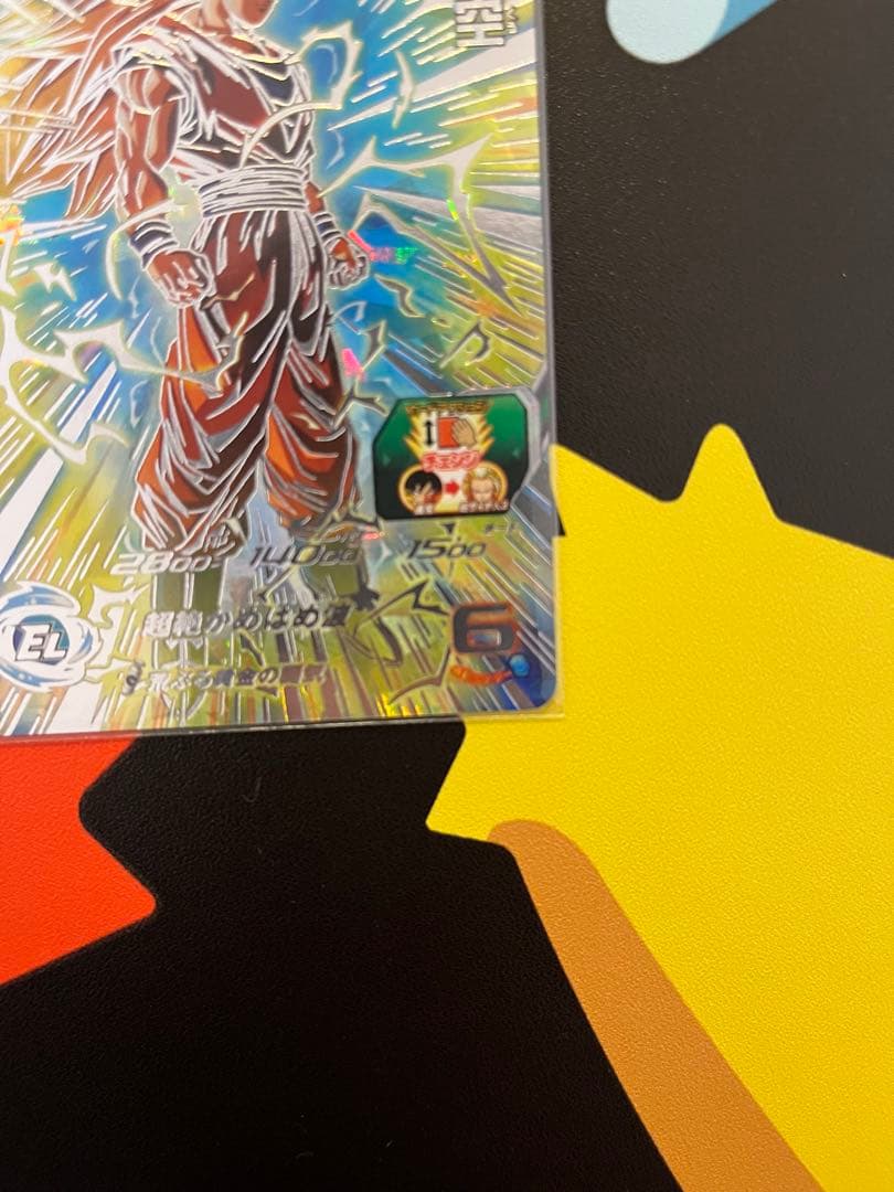 ドラゴンボールヒーローズ BM11-SEC3 孫悟空　白かけあり