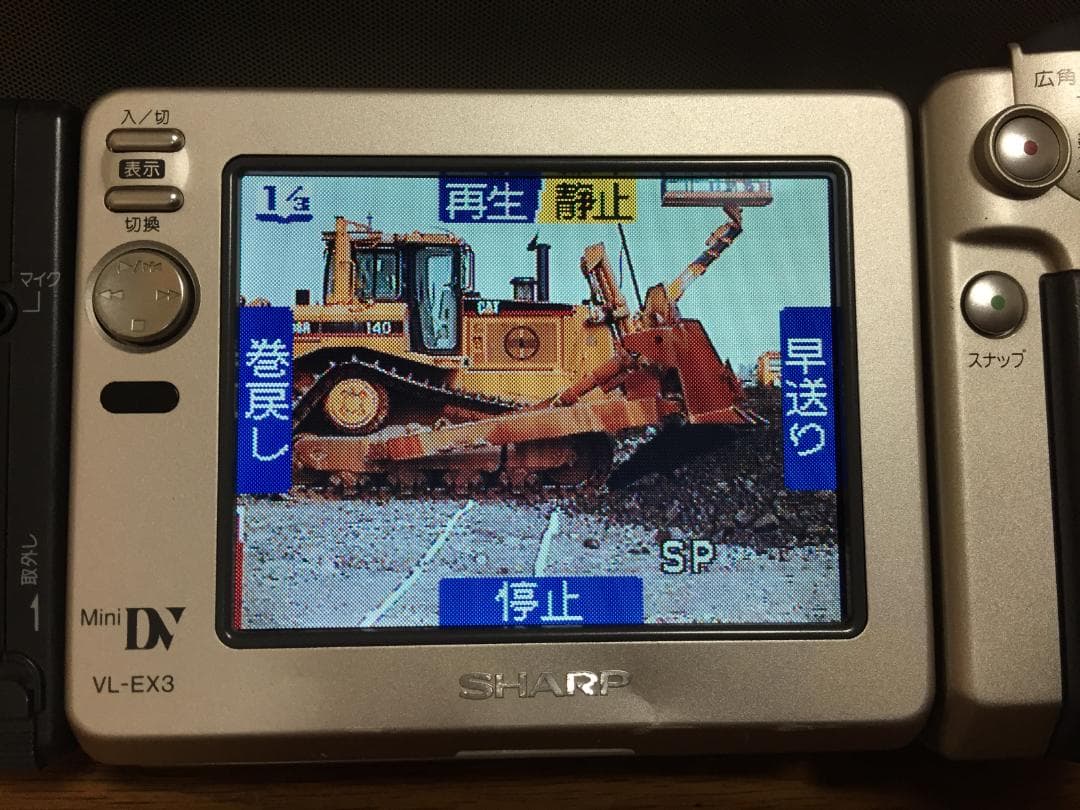 美品 撮影再生ダビングOK SHARP VL-EX3 付属品あり 液晶大画面 - メルカリ