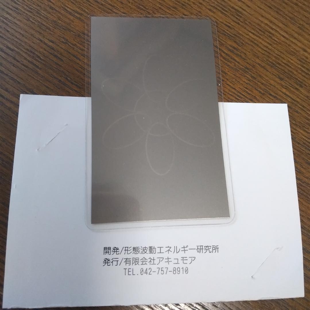 足立育朗 スレーヌ と チタン製 アトムカード セット アンティーク 美品