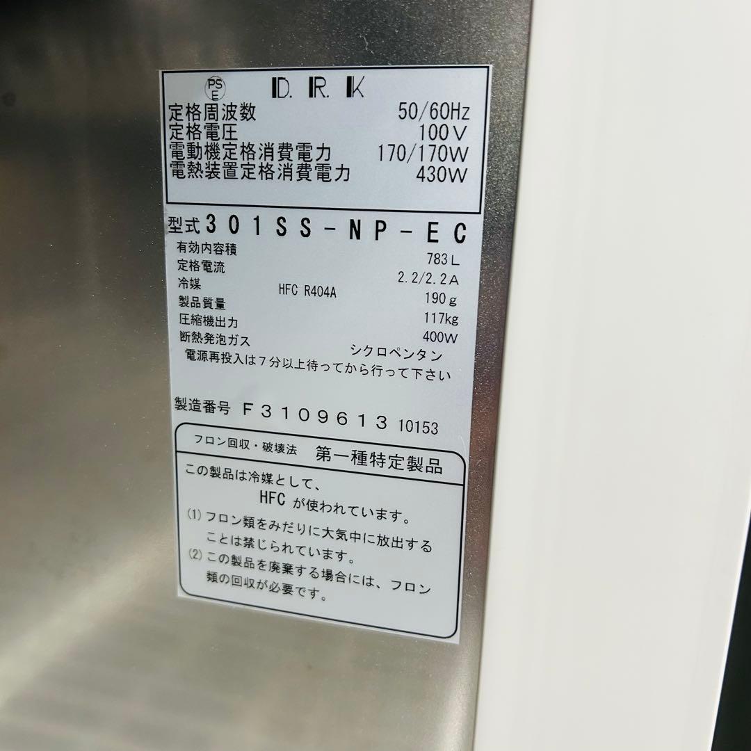 5541【程度良好】ダイワ 業務用冷凍庫 四面 4ドア 301SS-NP-EC - メルカリ