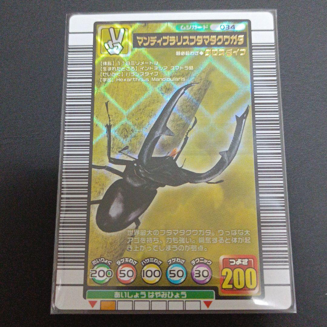 ムシキング 新甲虫王者ムシキング｜セガ JAEPO2016 公式サイト