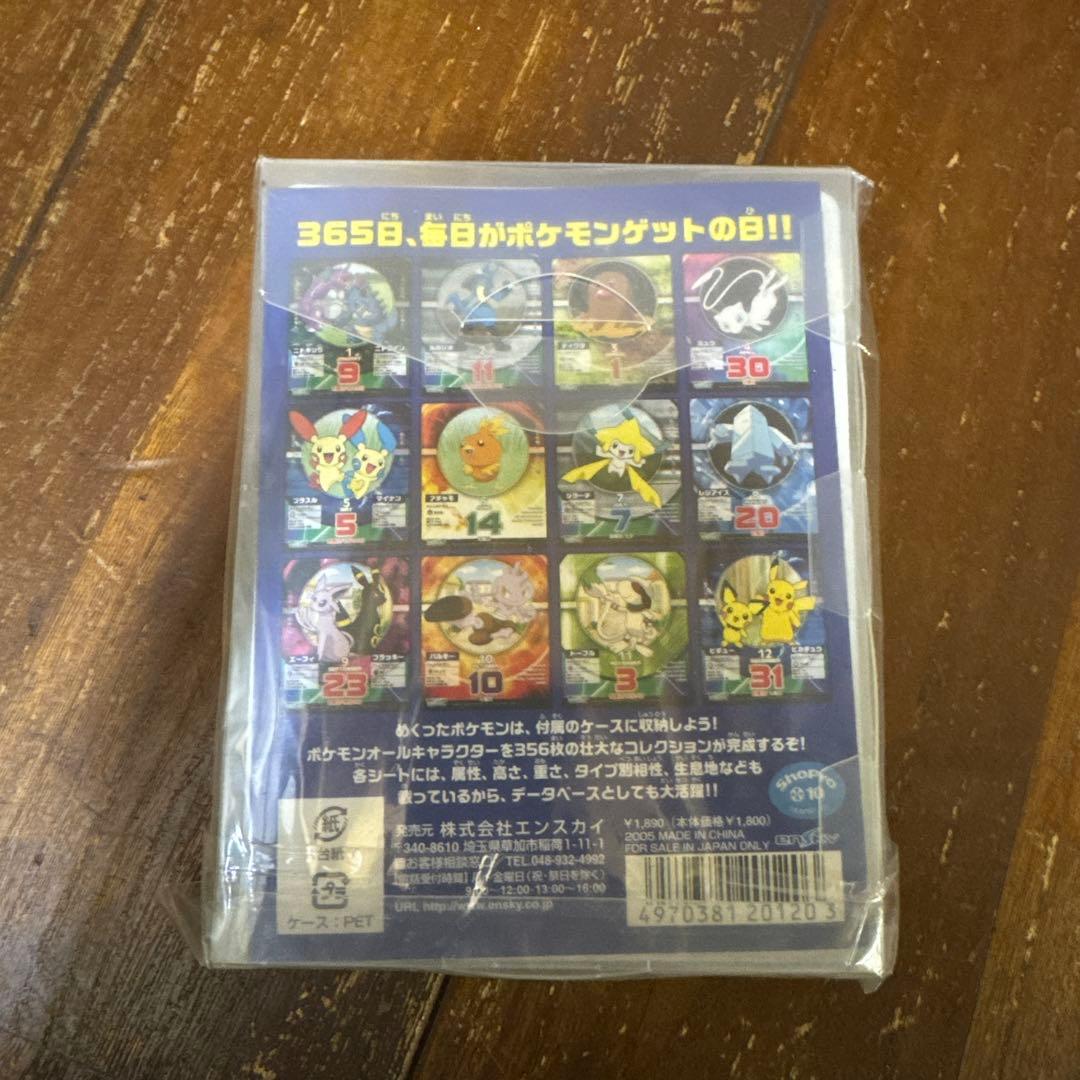 【未開封】ポケモン　オールキャラ日めくりカレンダー　2006