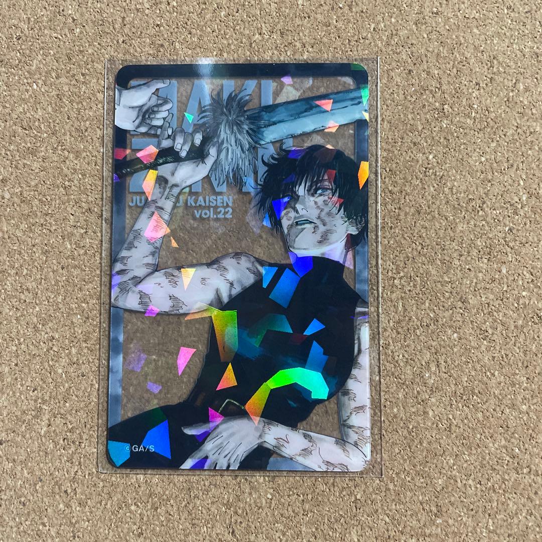 呪術廻戦 応募者全員サービス ホログラムクリアカード クリアカード