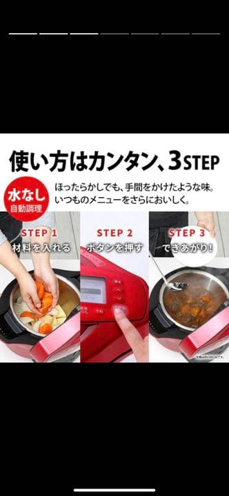 シャープ自動調理 鍋 ヘルシオ ホットクック 2.4L 大容量 無水鍋 レッド