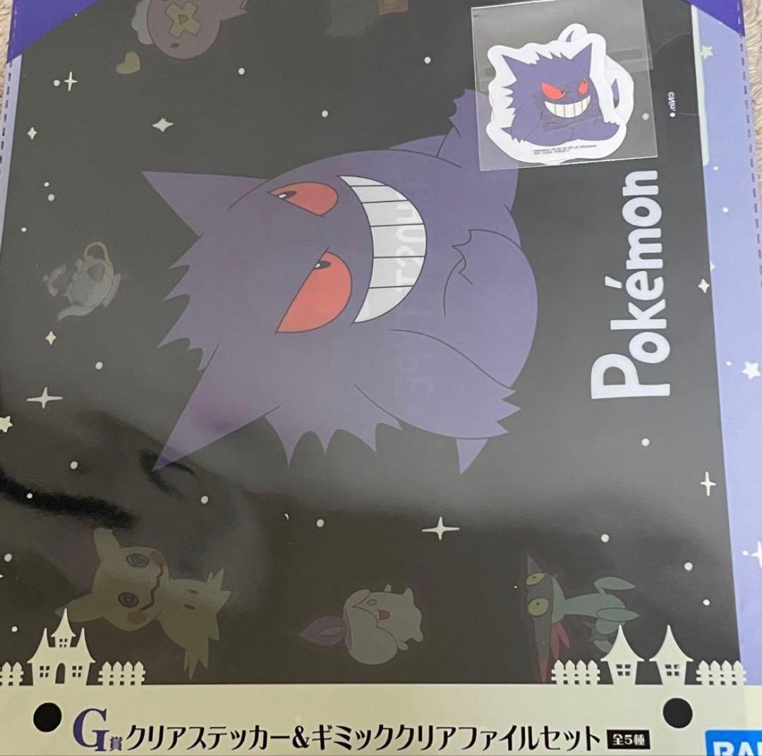 一番くじ　ポケモン　ゲンガー　フルコンプリート　A賞　ぬいぐるみ