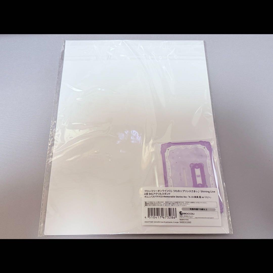 うたプリ ブロッコリーくじ A賞 美風藍asリヒト 1点 - メルカリ