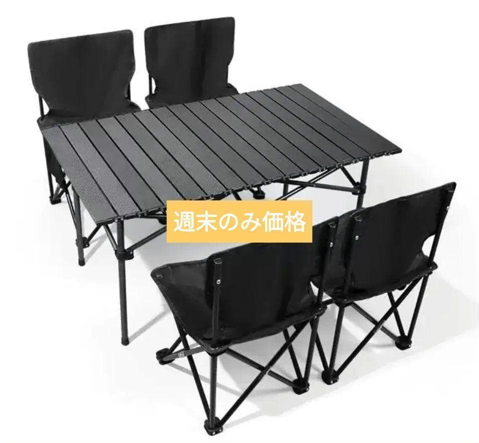 アウトドア　テーブル&椅子セット　ブラック　コンパクト　持ち運び　キャンプ　収納 楽天市場】アウトドア テーブル チェア 1-7点セット 収納バッグ付き