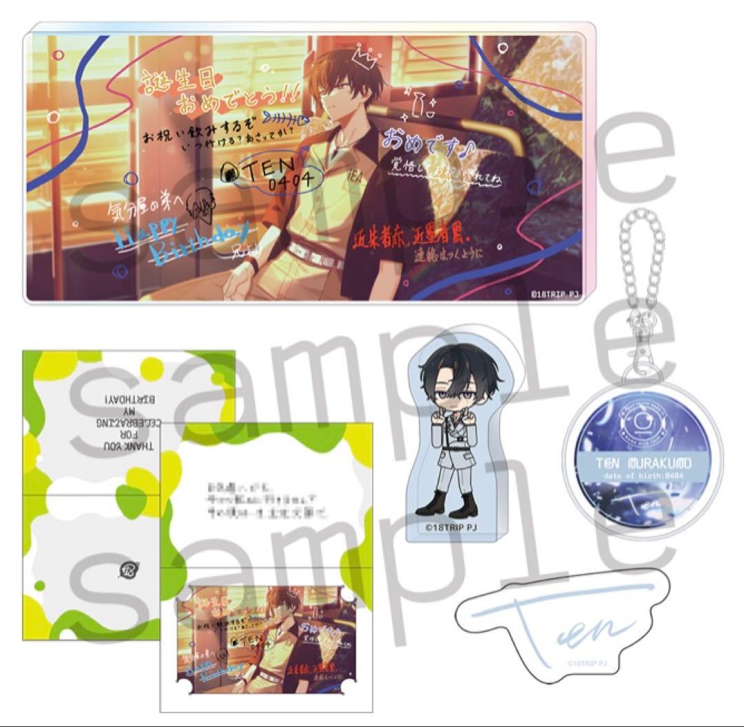 新品未開封18TRIP エイトリ AGF 1st BDスペシャルセット 添　練牙