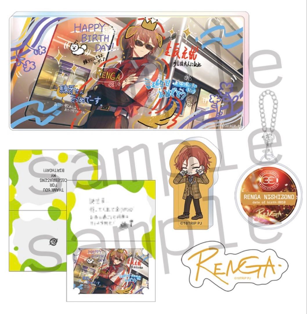 新品未開封18TRIP エイトリ AGF 1st BDスペシャルセット 添　練牙