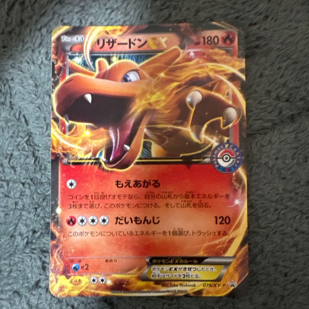 リザードンEX 180HP ポケモンカード リザードンex | ポケモンカードゲーム公式ホームページ