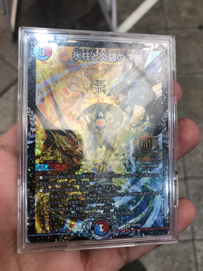 あ*み様 氷柱と炎弧の決断 パーフェクトコールドフレイム GPプロモ　即日発送