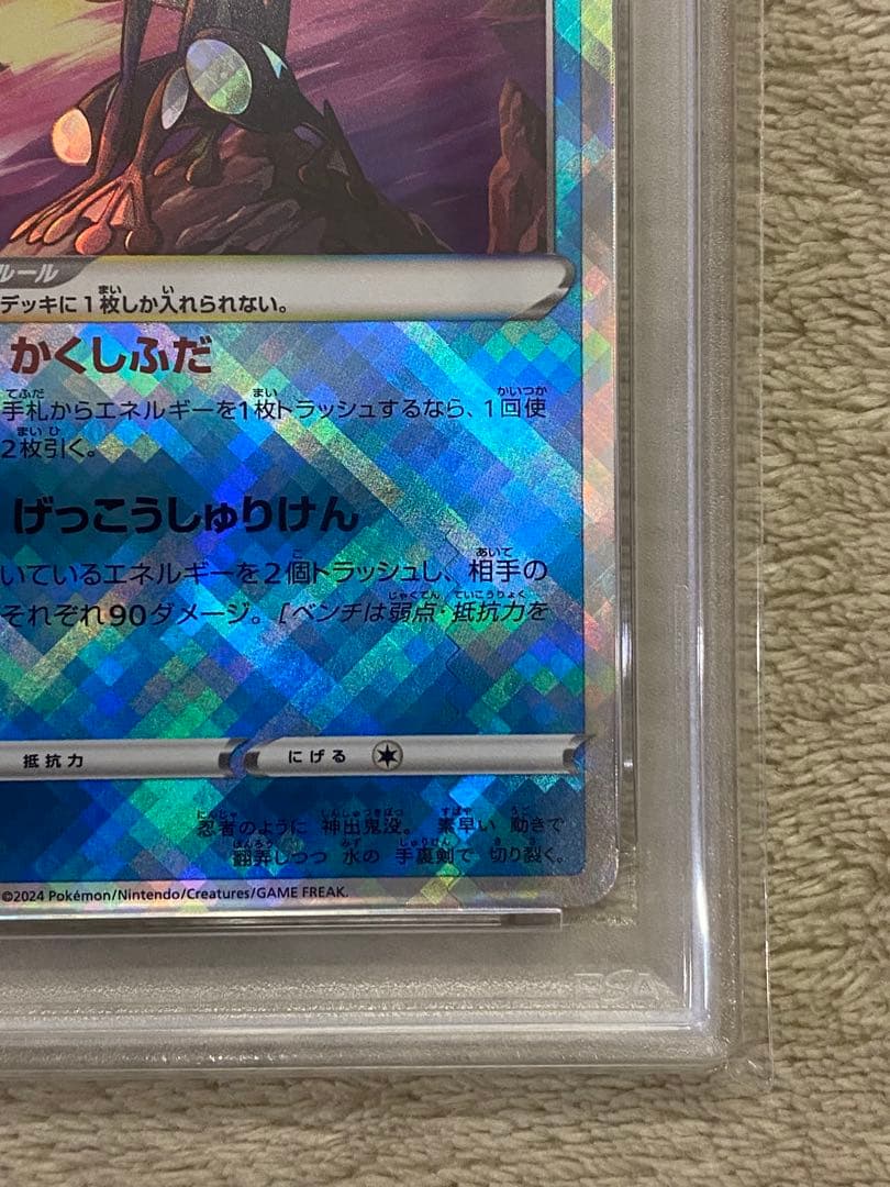 PSA10】かがやくゲッコウガ SVK 004/044 - メルカリ