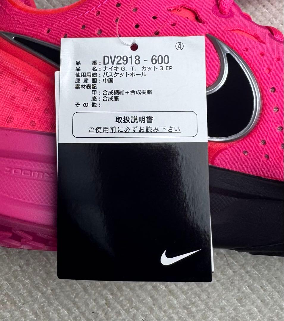 D新品 28cm ナイキ GT カット 3 ピンク EP DV2918-600 - メルカリ