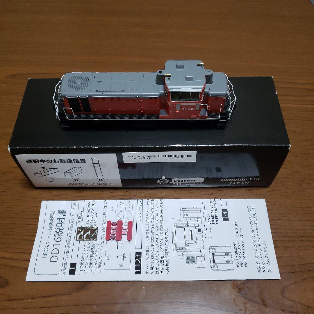 HOトラムウェイDD16国鉄　暖地型