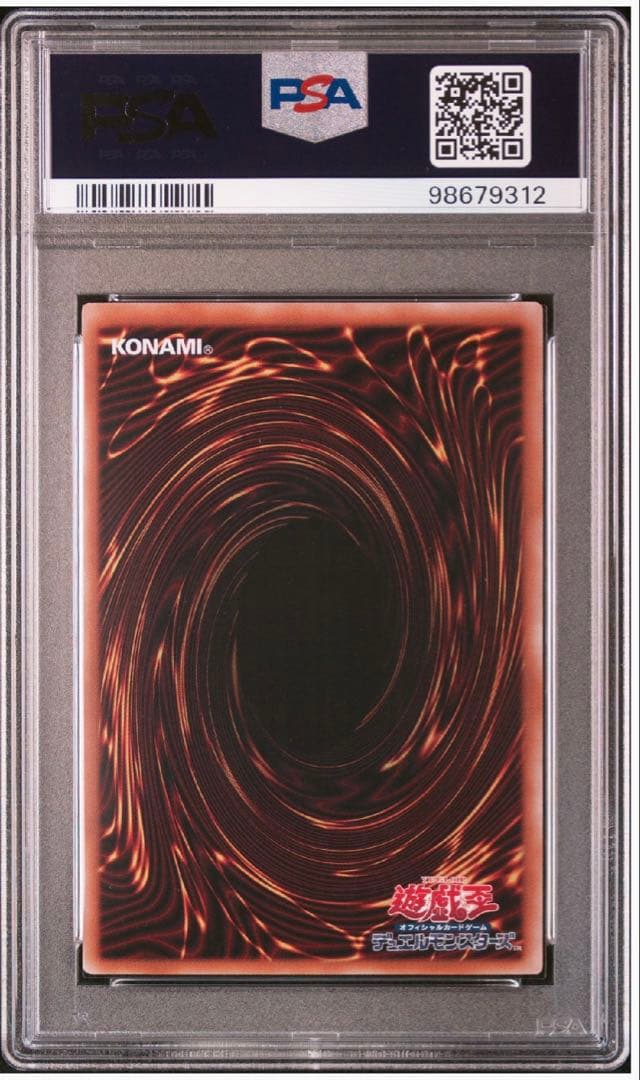 パ*ン様 2024年遊戯王 アナザー　バース　ドラゴン　PSA10 連番　3枚