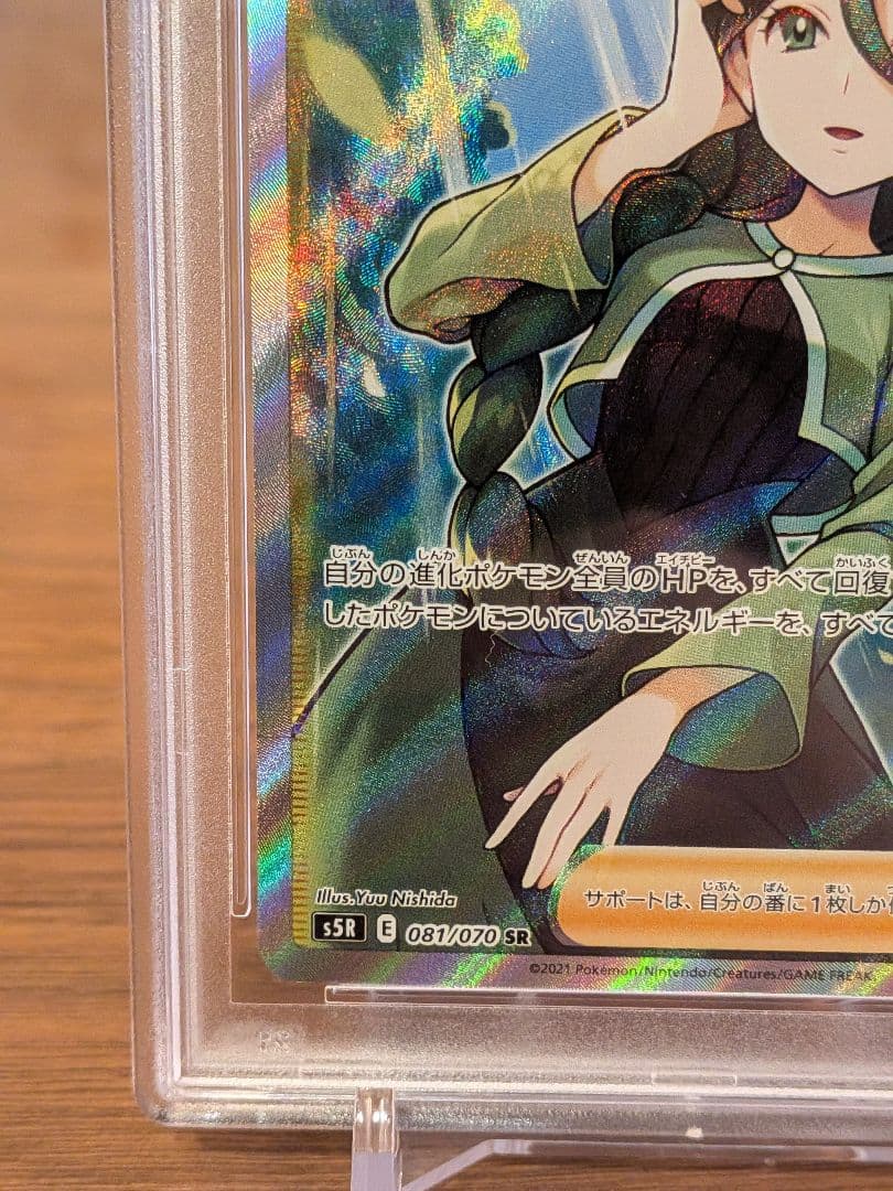 PSA10】モミ SR 連撃マスター - メルカリ