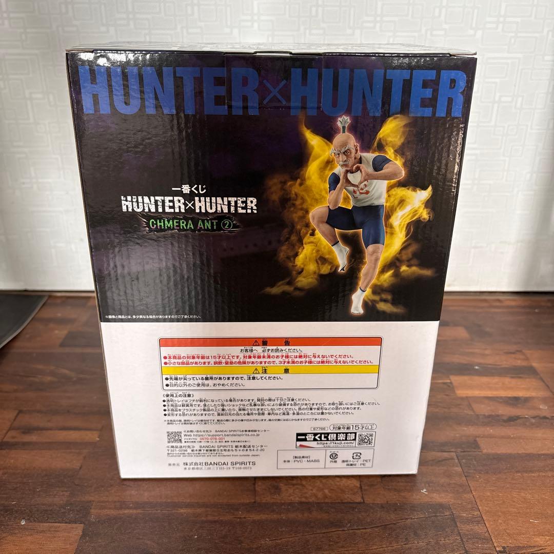 HUNTER × HUNTER ネテロ 一番くじ B賞
