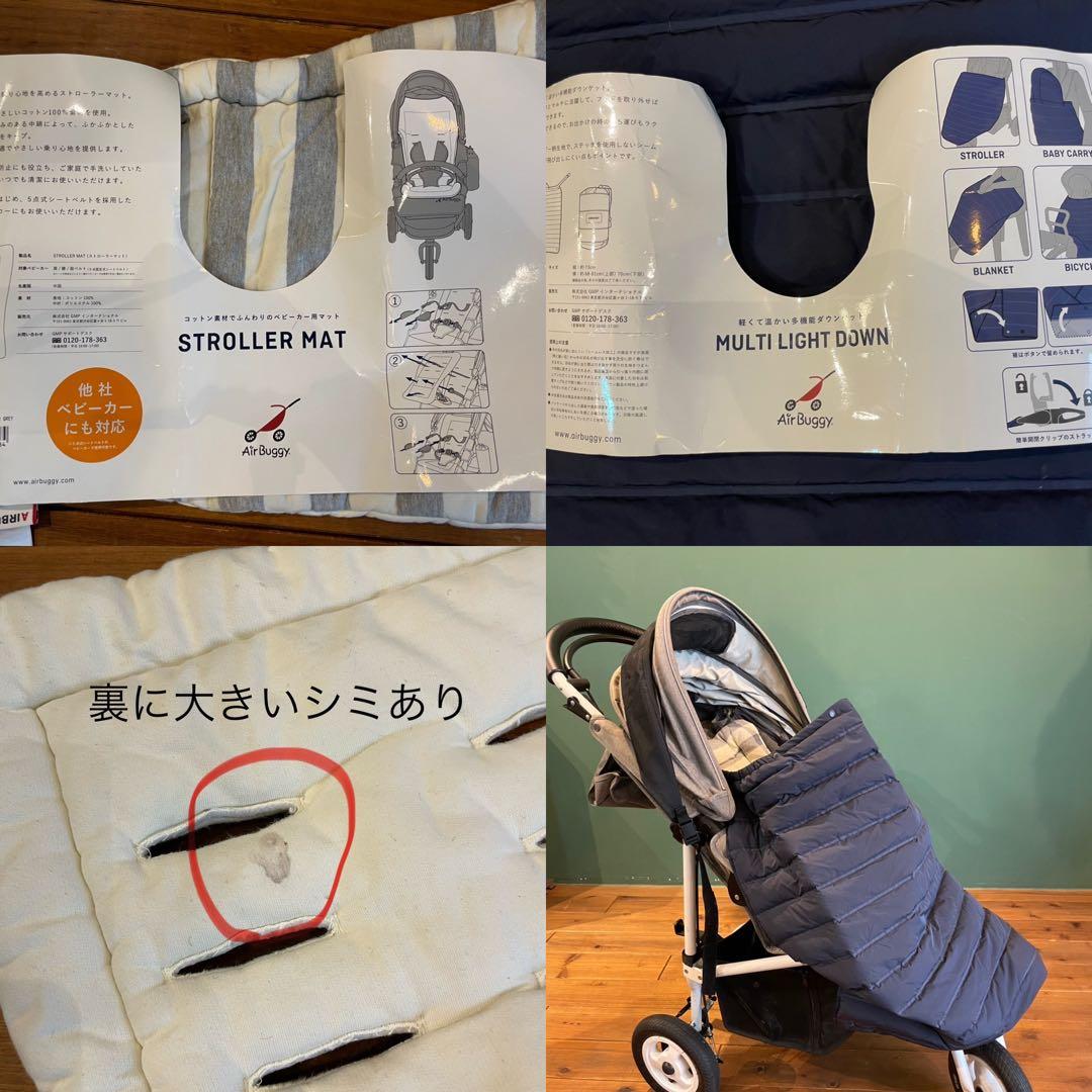 売切価格まとめ売り出産準備赤ちゃんエアバギー/マキシコシ/2wayボード