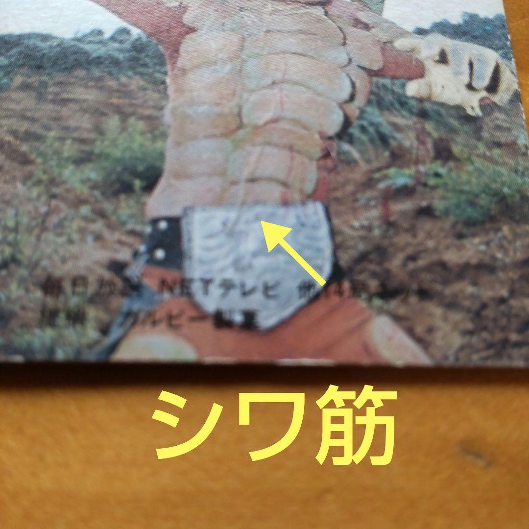 カルビー旧仮面ライダーカード「表14局、ラッキーカード、アルバム 」