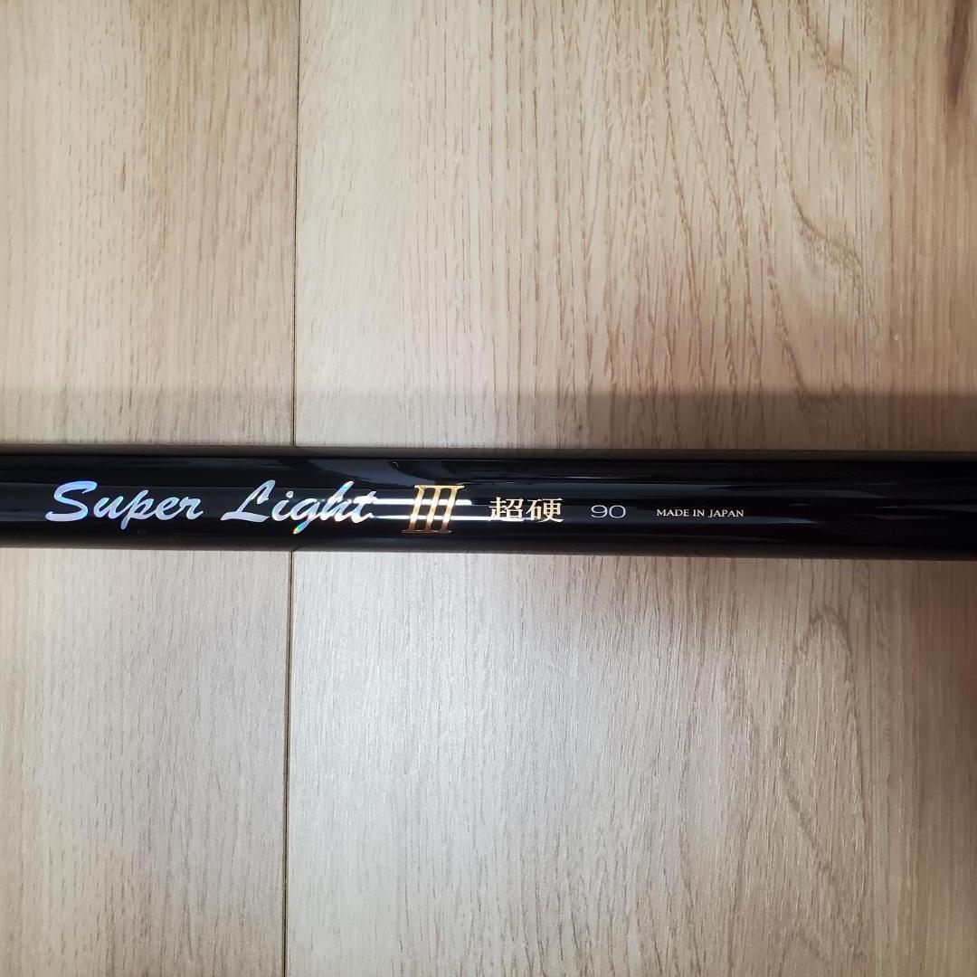 フナヤ SUPER LIGHTⅢ 超硬90 - メルカリ