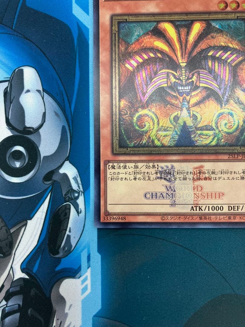 封印されしエクゾディア　WORLDCHAMPIONSHIPロゴ入　シークレット