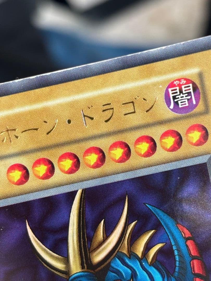 バ*ー様 美品　トライホーン・ドラゴン　ダイヤモンドカット　初期　ウルトラレア