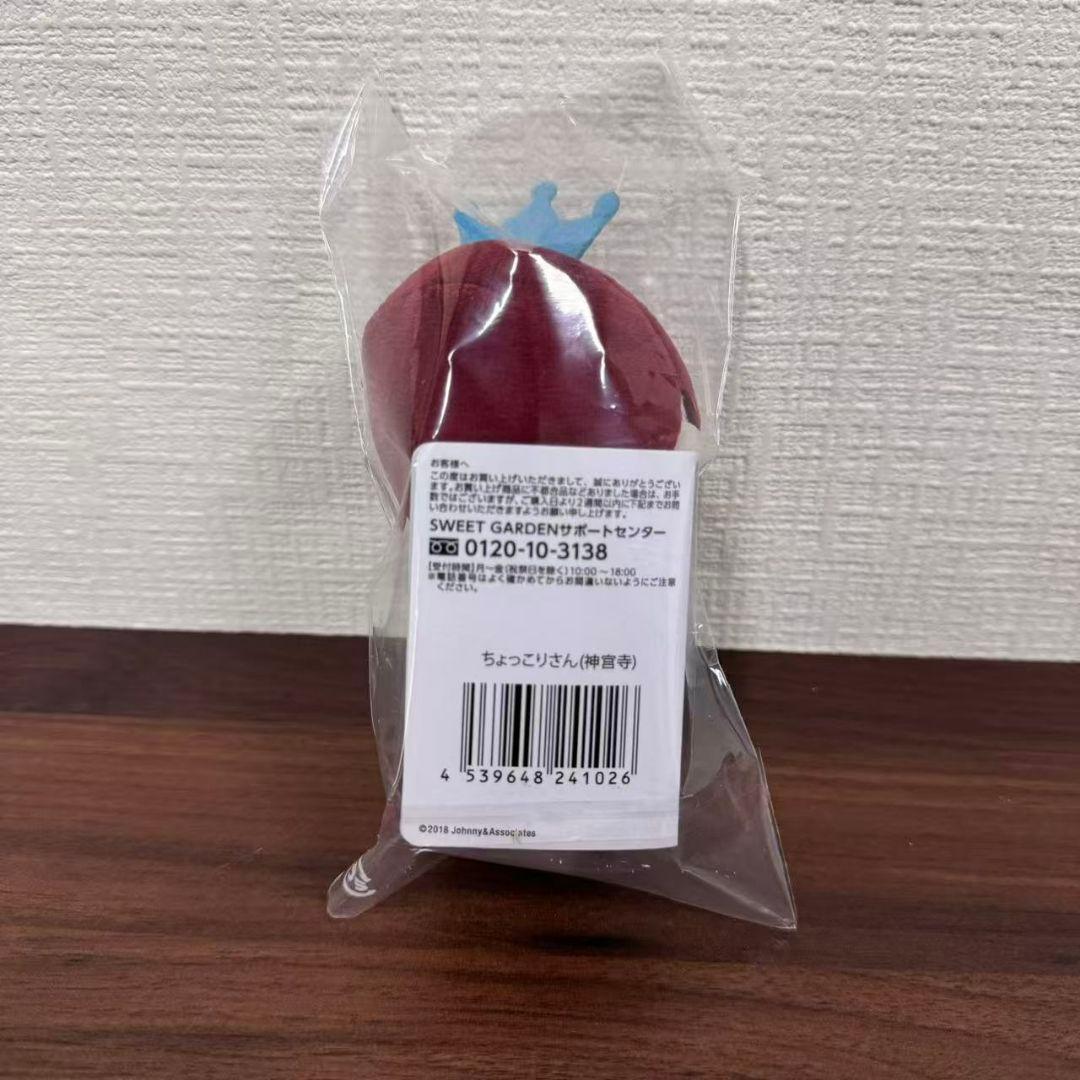 神宮寺勇太ちょっこりさん - メルカリ