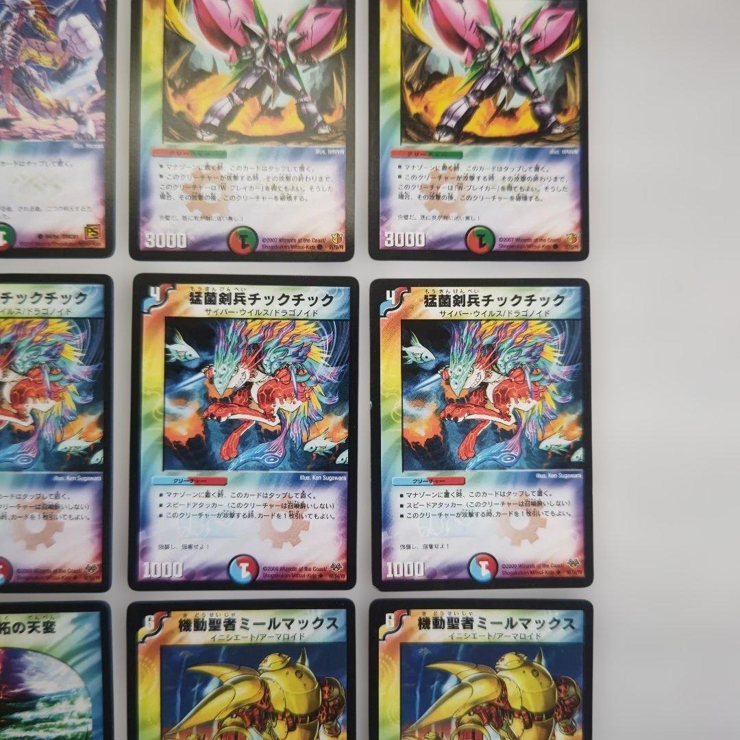 デュエル・マスターズ 旧枠 多色 まとめ売り - メルカリ