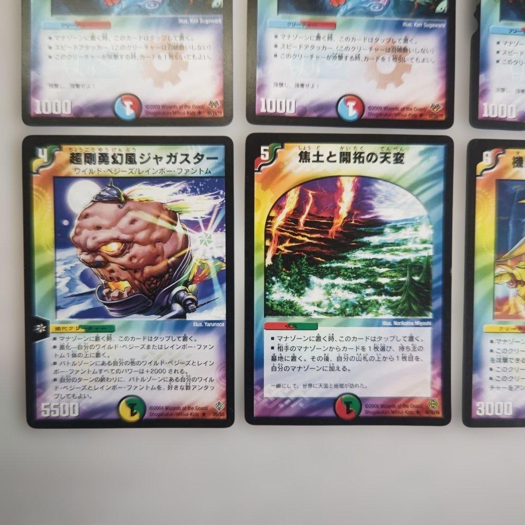 デュエル・マスターズ 旧枠 多色 まとめ売り - メルカリ