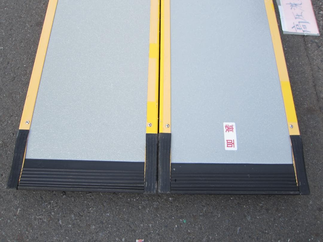 ①超硬美品 ケアスロープ 2.4M 240cm 高圧洗浄済 定価23万 送料込