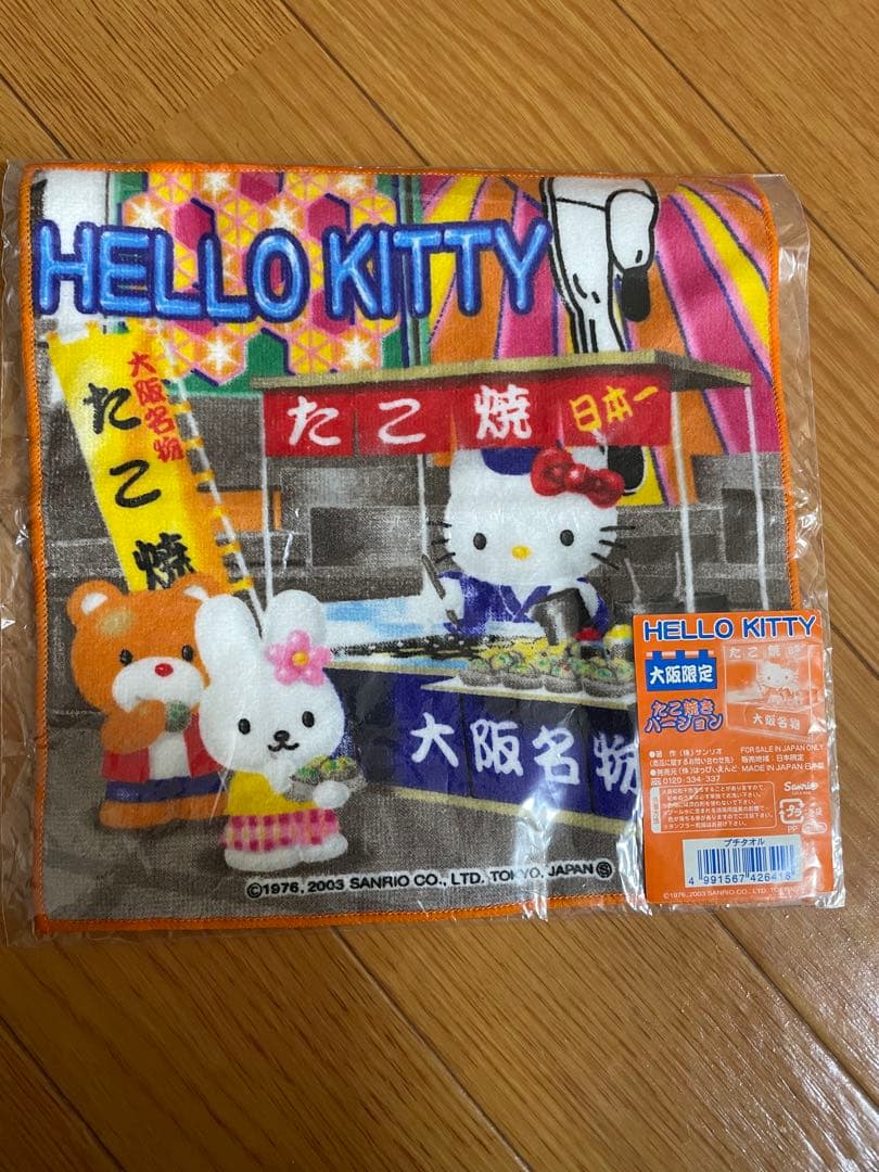 ハローキティ 記念アイテム　詰め合わせ