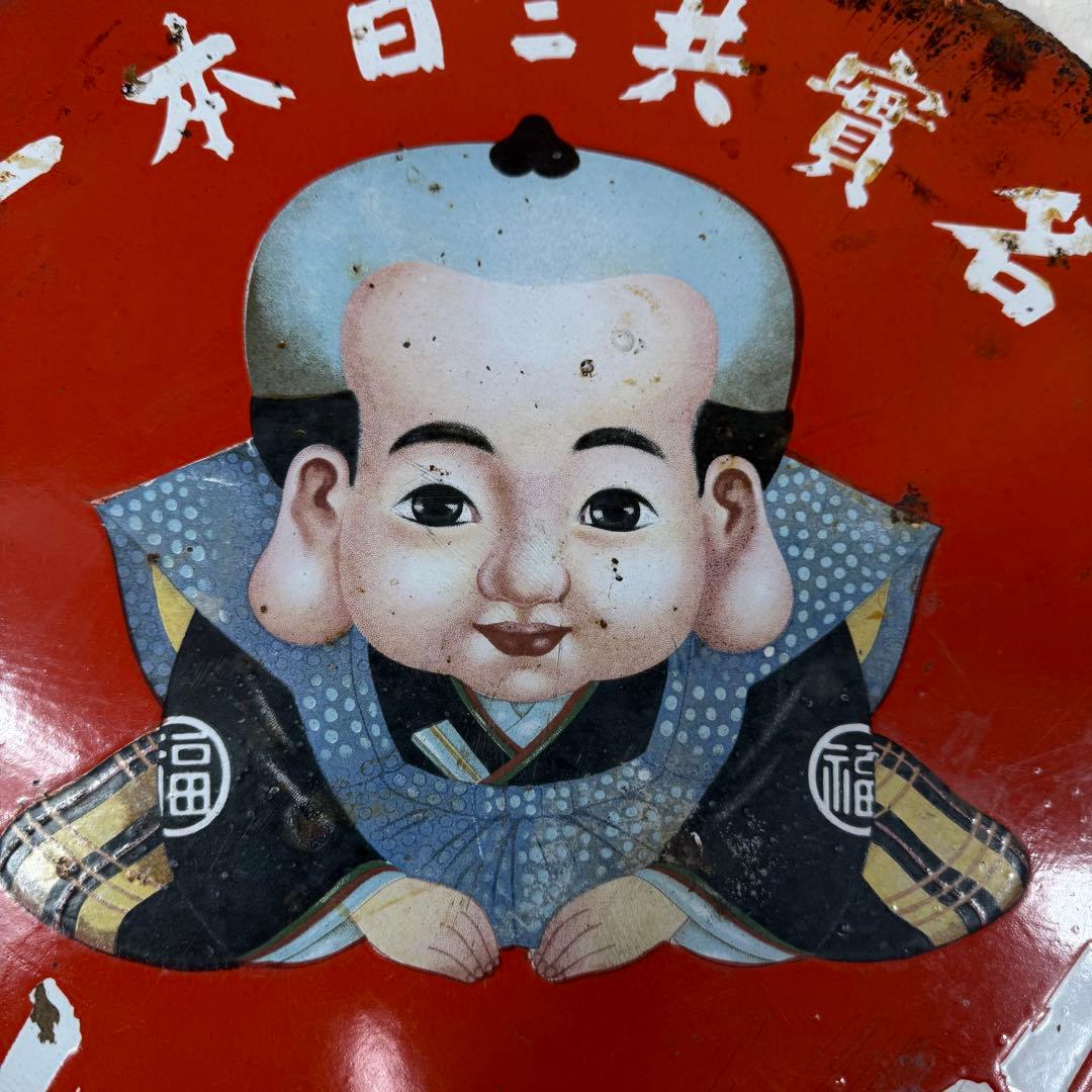 希少 昭和　レトロ看板　福助足袋　両面看板　 コレクション