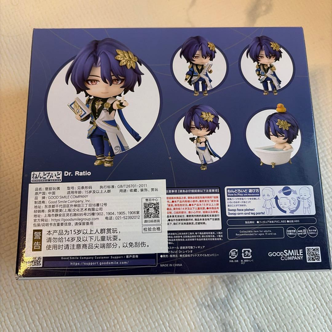 ねんどろいど レイシオ