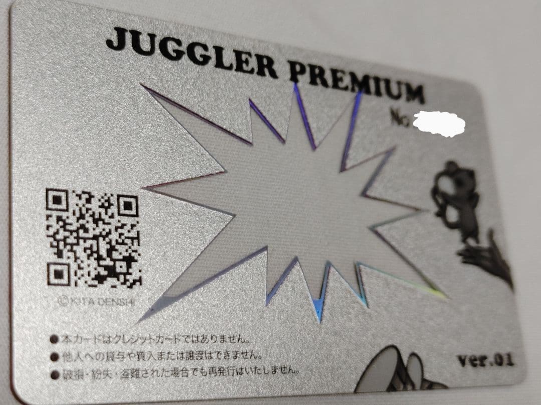 第１弾　ジャグラープレミアムカード　非売品　激レア　中古